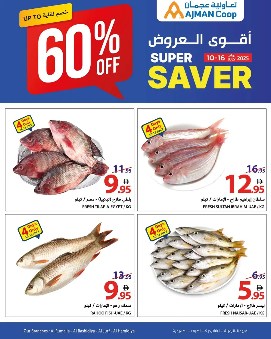 Super Saver 60 % off In Ajman Coop undefined